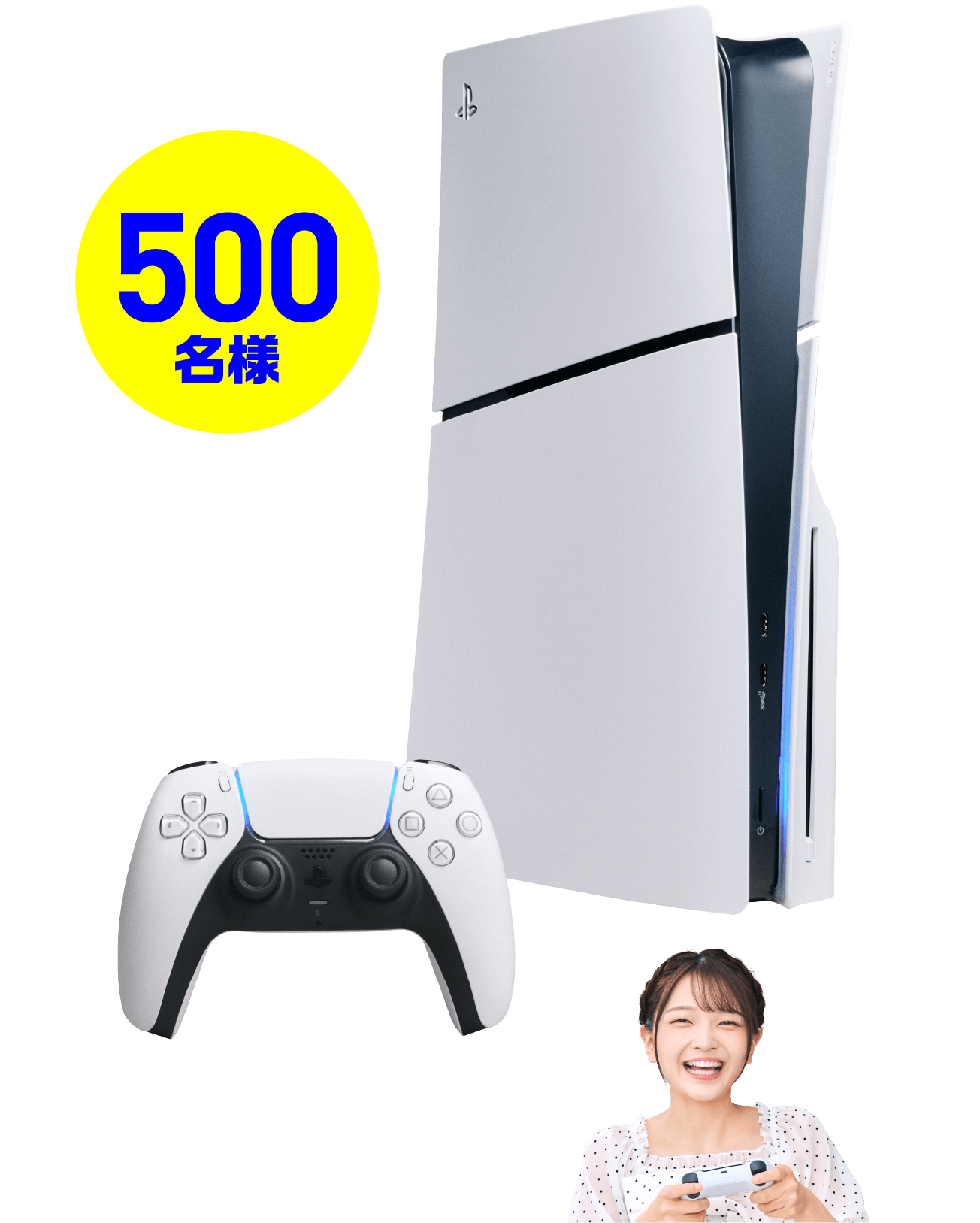 500名様