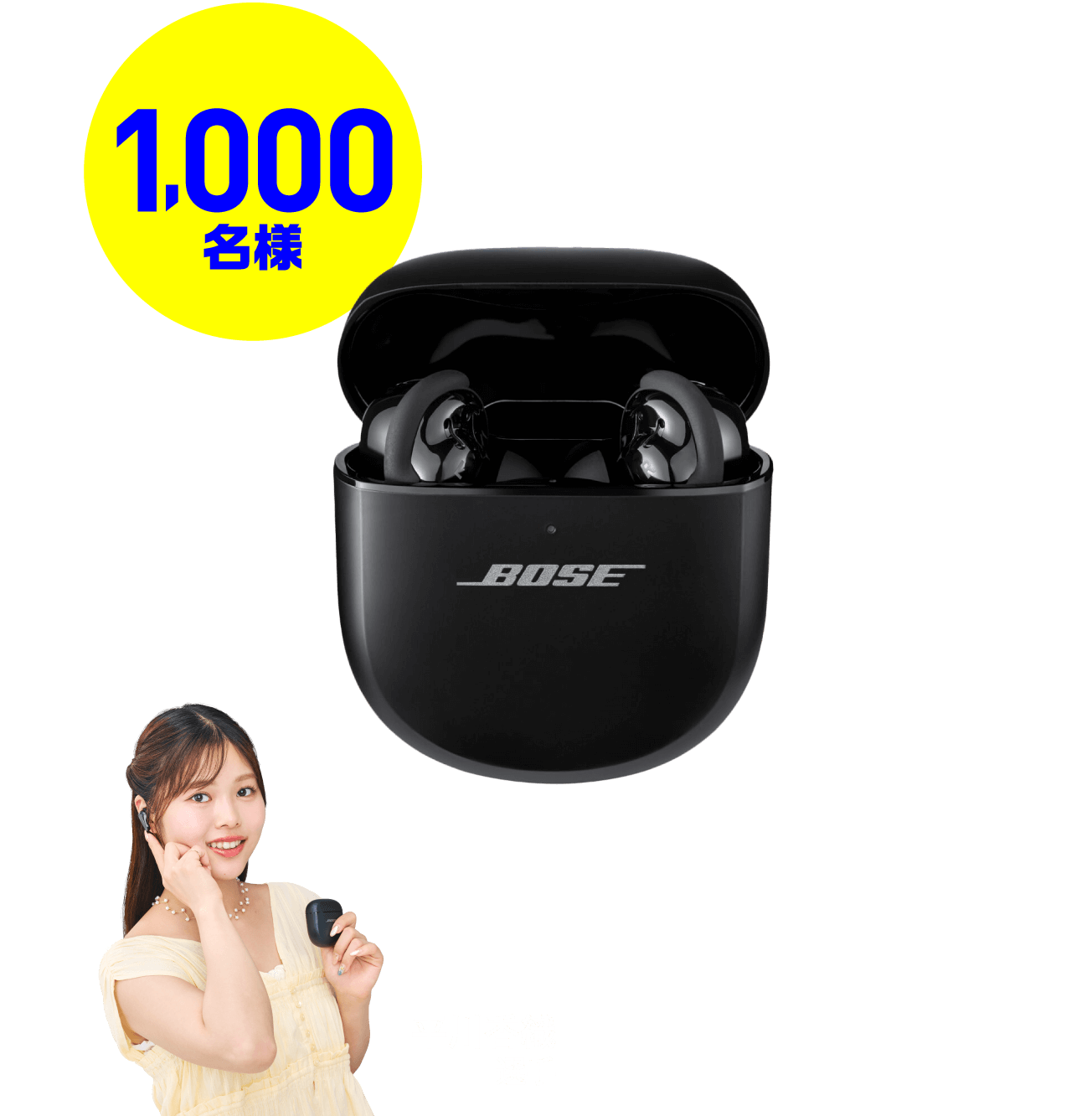 1,000名様